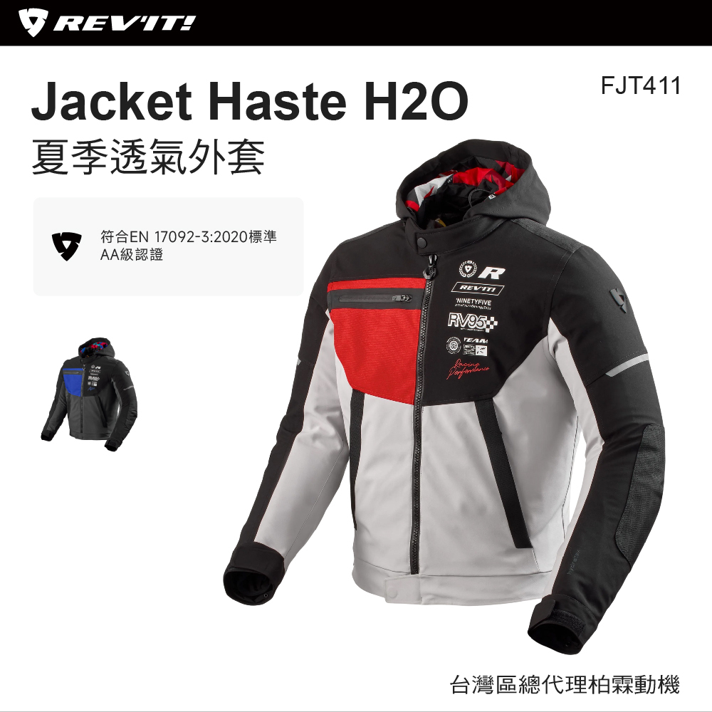 【REVIT】 FJT411 夏季透氣外套