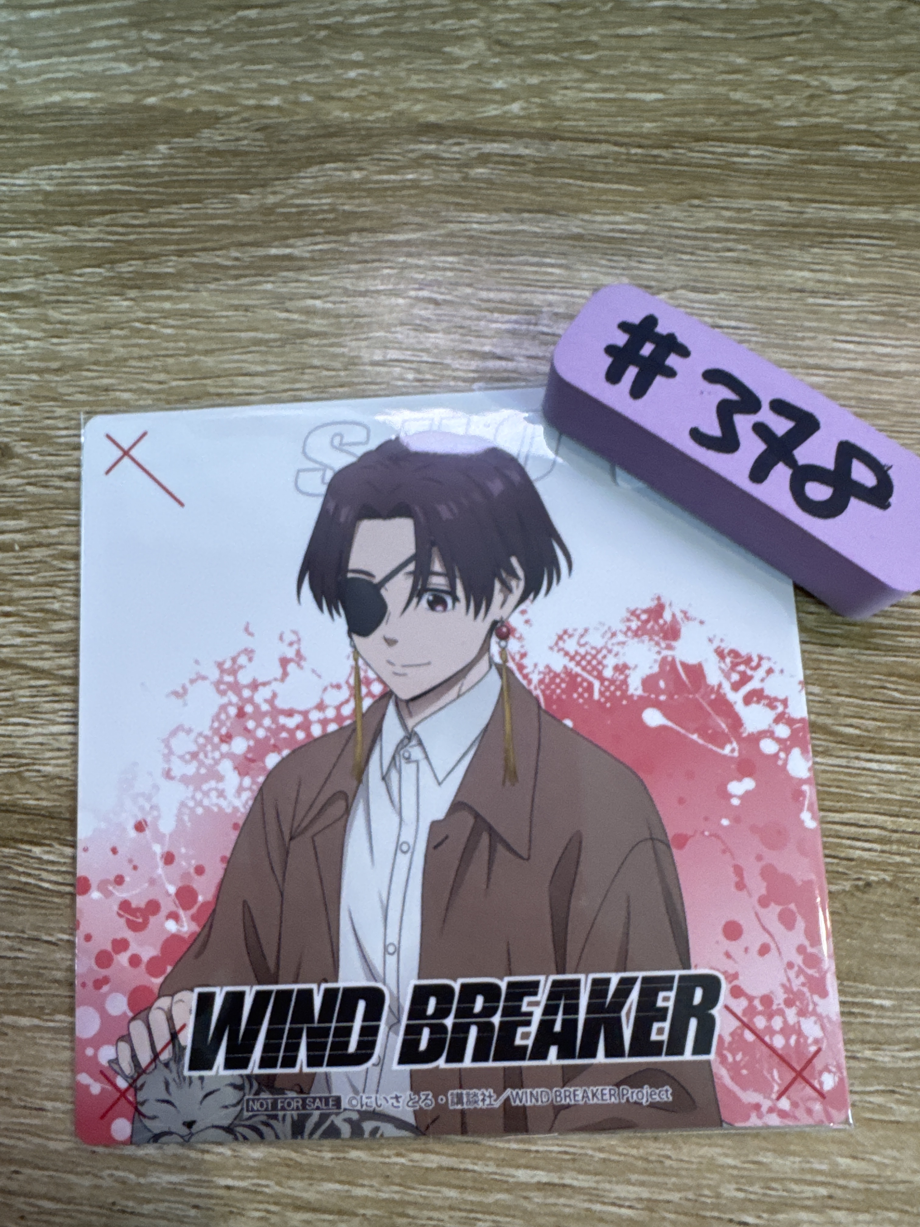 WIND BREAKER 蘇枋 杯墊#378