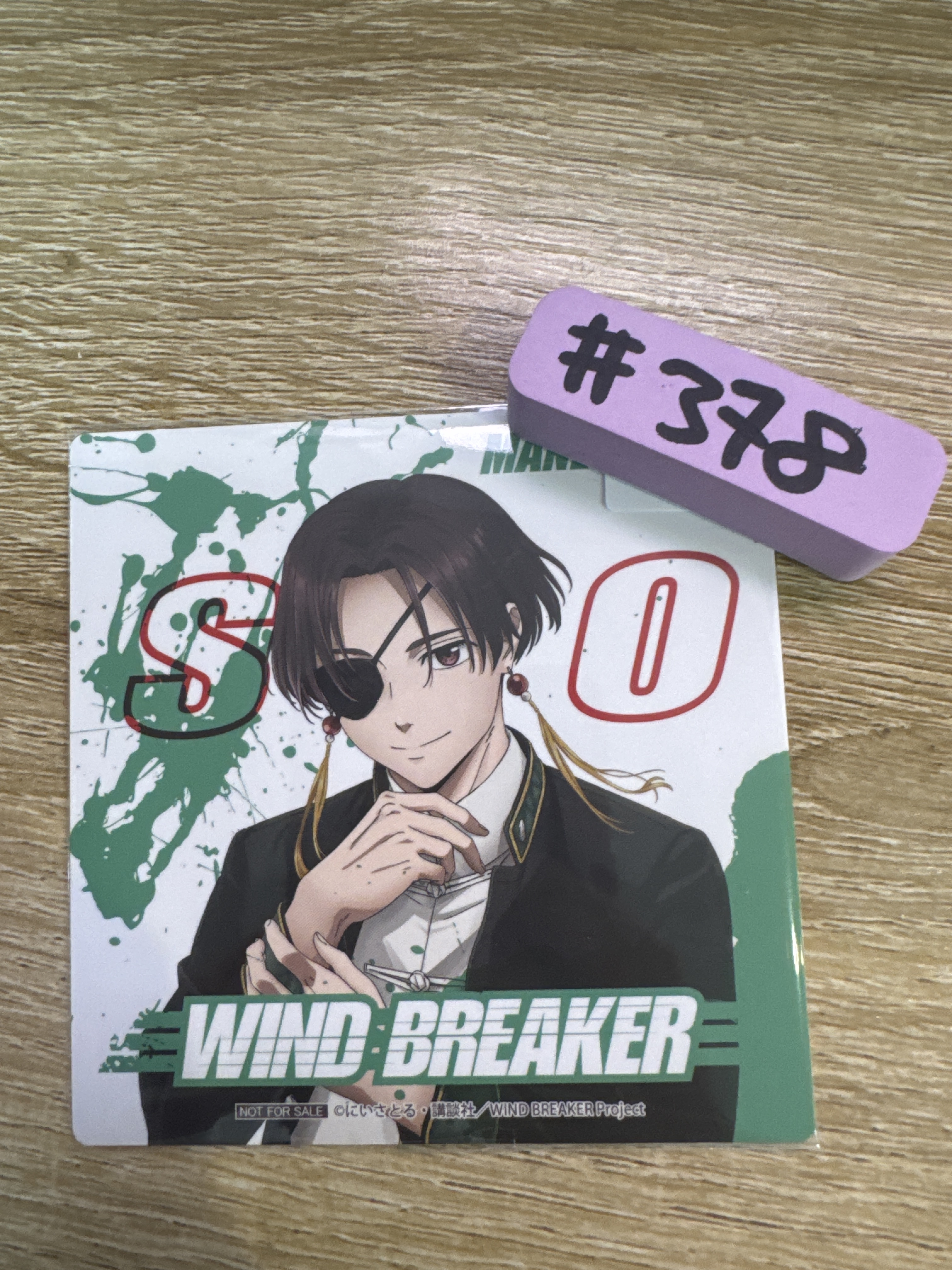 WIND BREAKER 蘇枋 杯墊#378