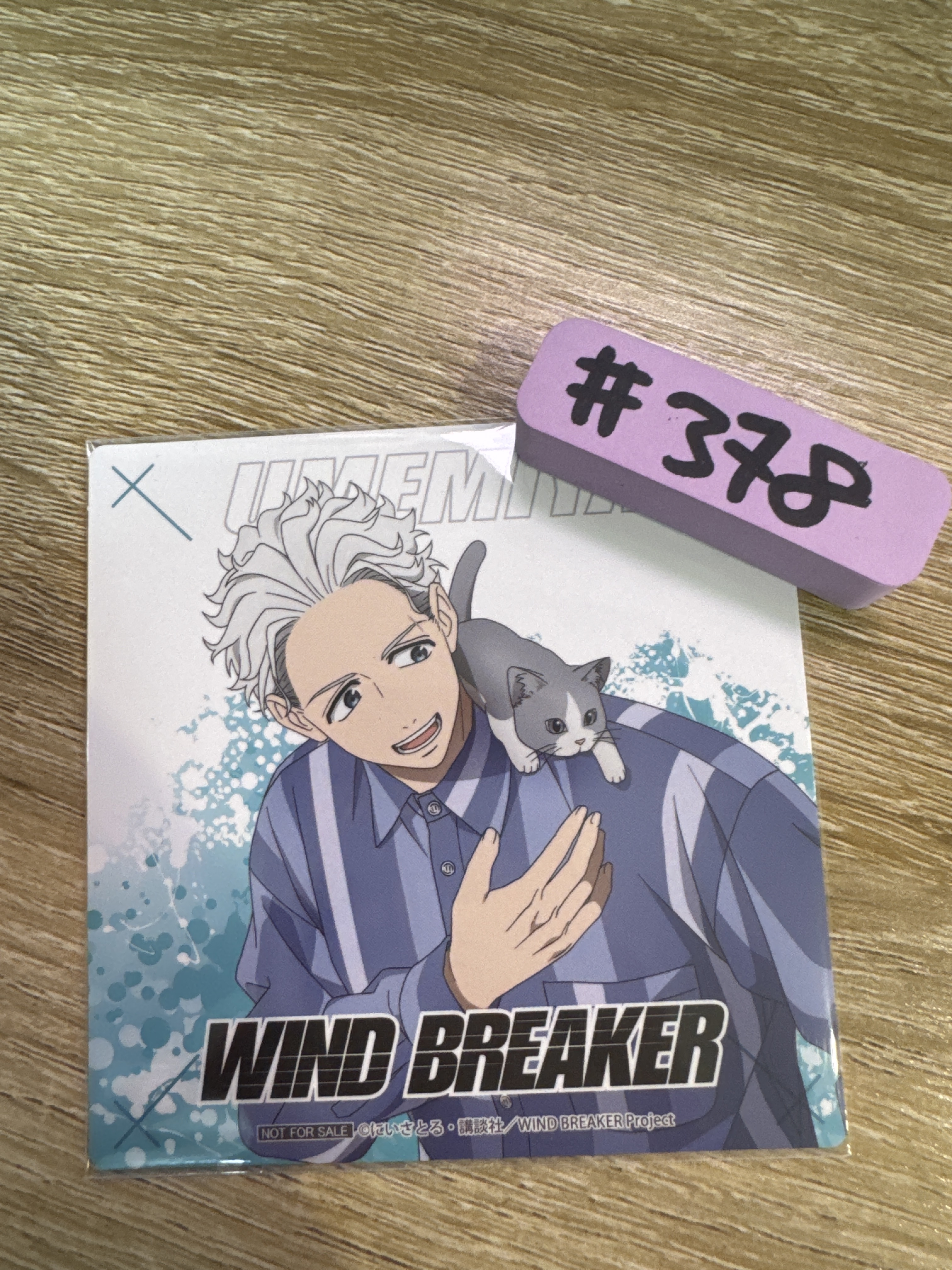 WIND BREAKER 梅宮 杯墊#378