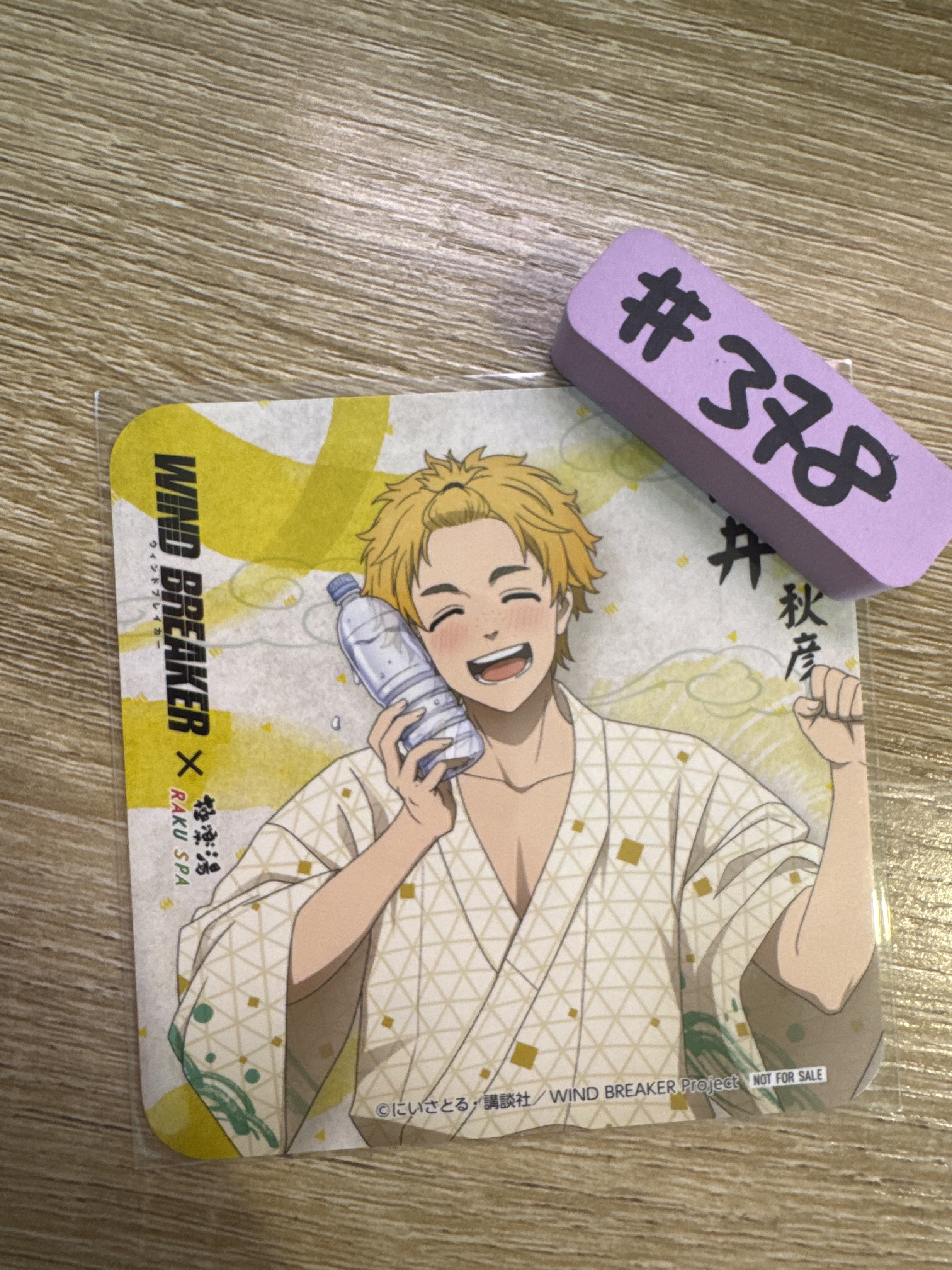 WIND BREAKER 榆井 杯墊#378