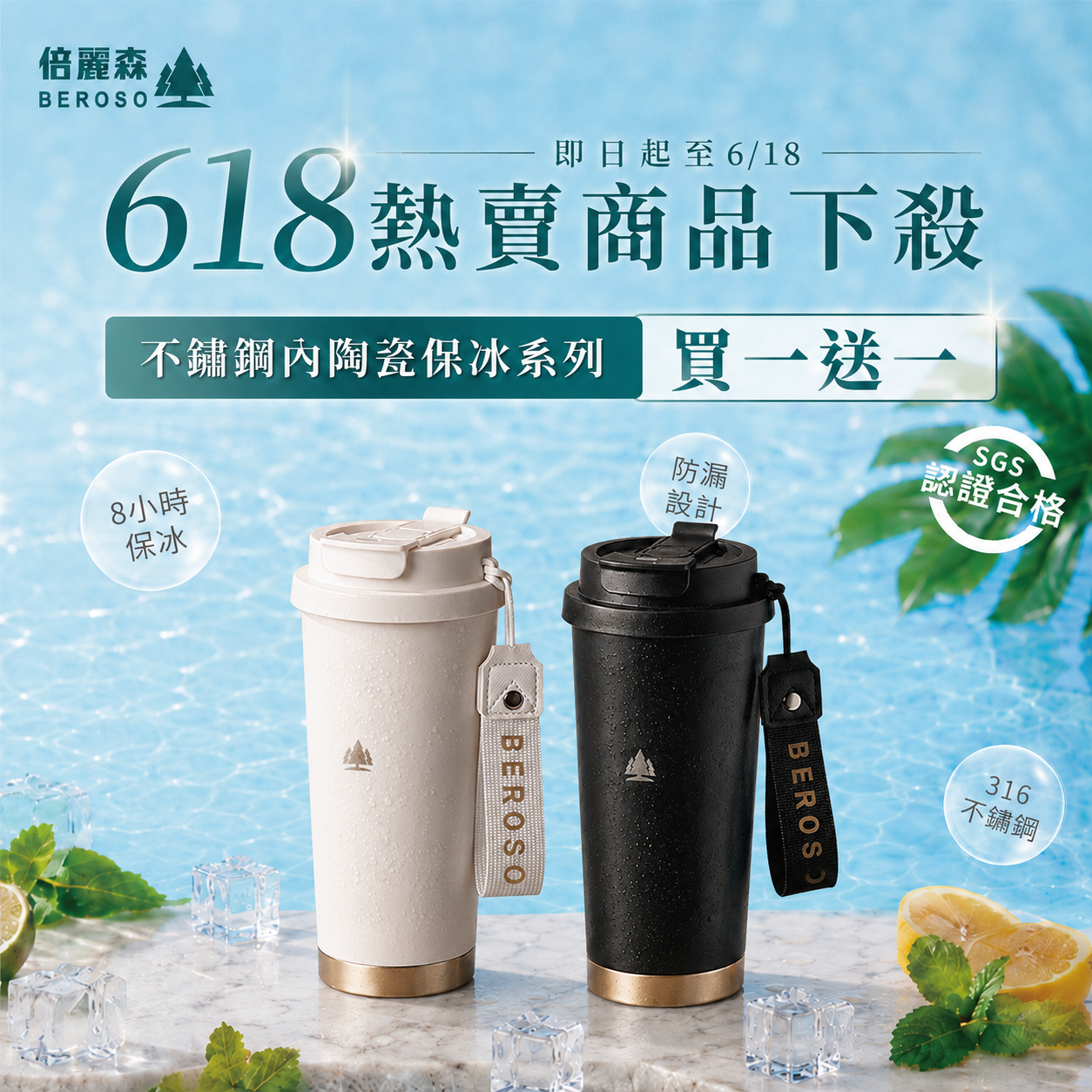 買一送一|316不鏽鋼內陶瓷保溫環保隨行杯-ECU4