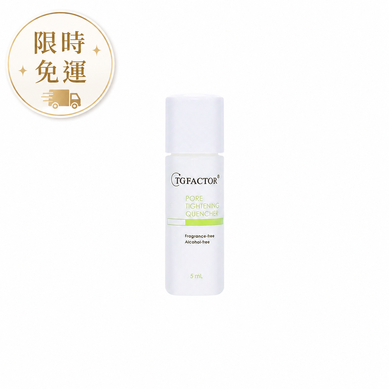 平衡淨化粉刺調理液5mL