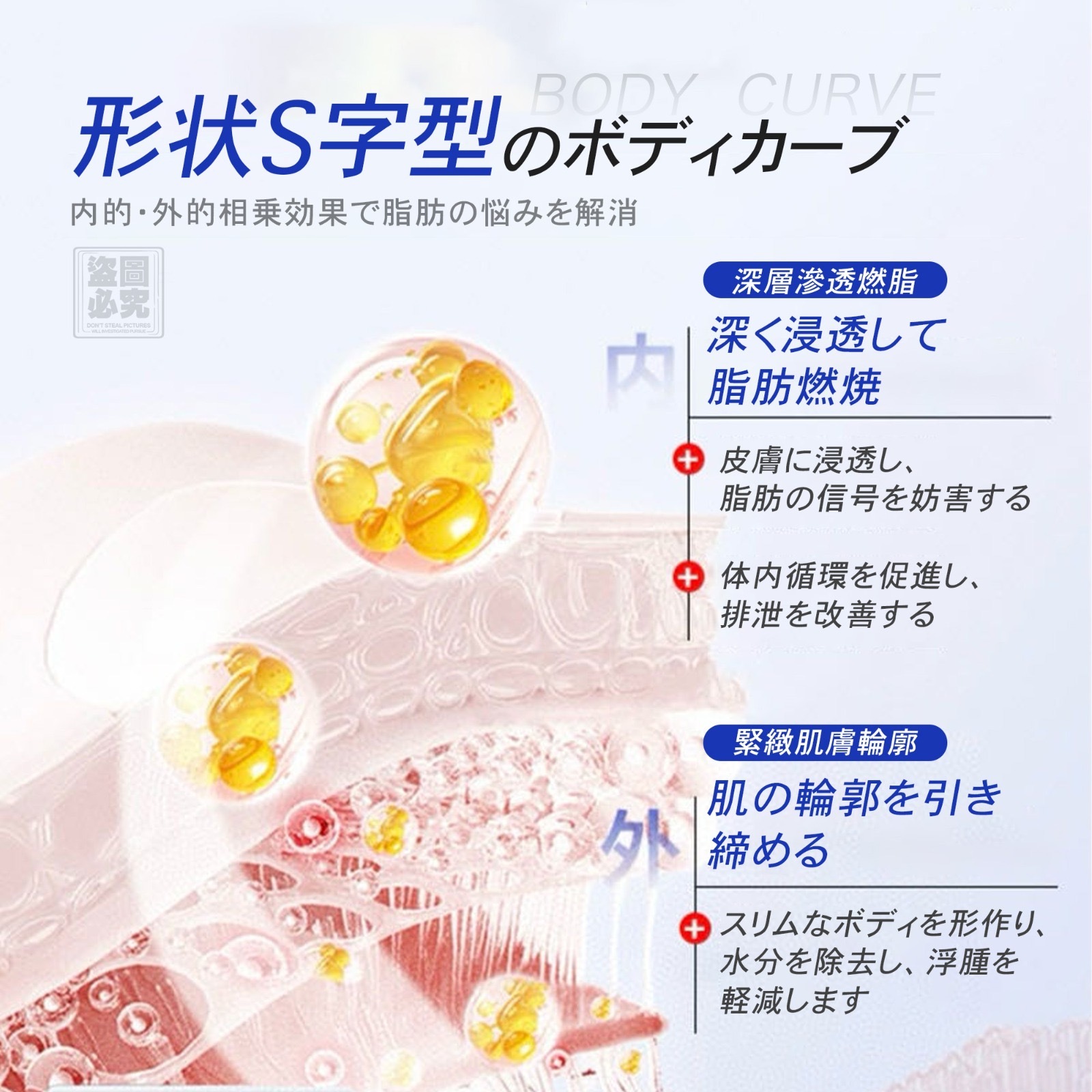 日本溫感纖體苗條霜