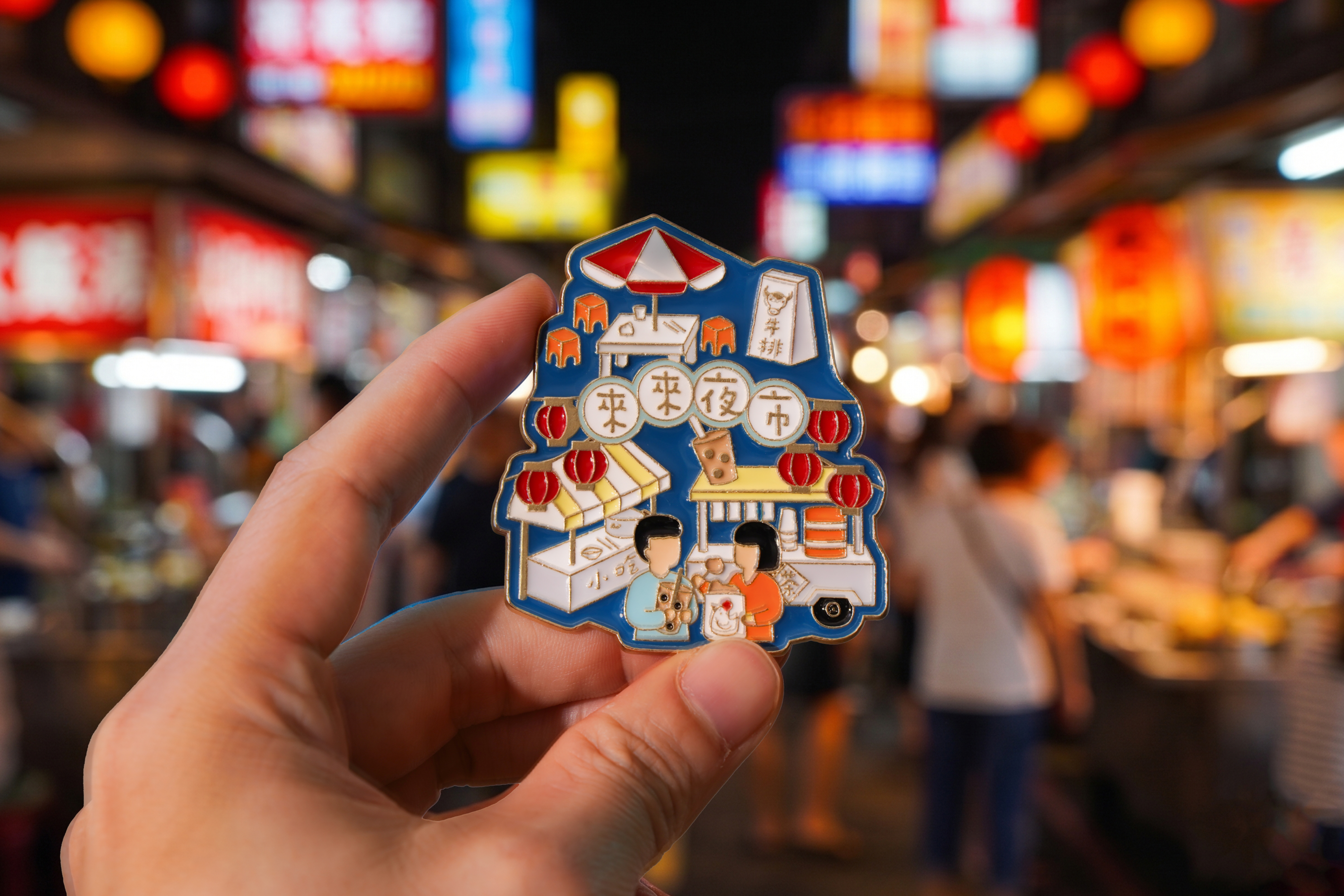 夜市壓鑄磁鐵