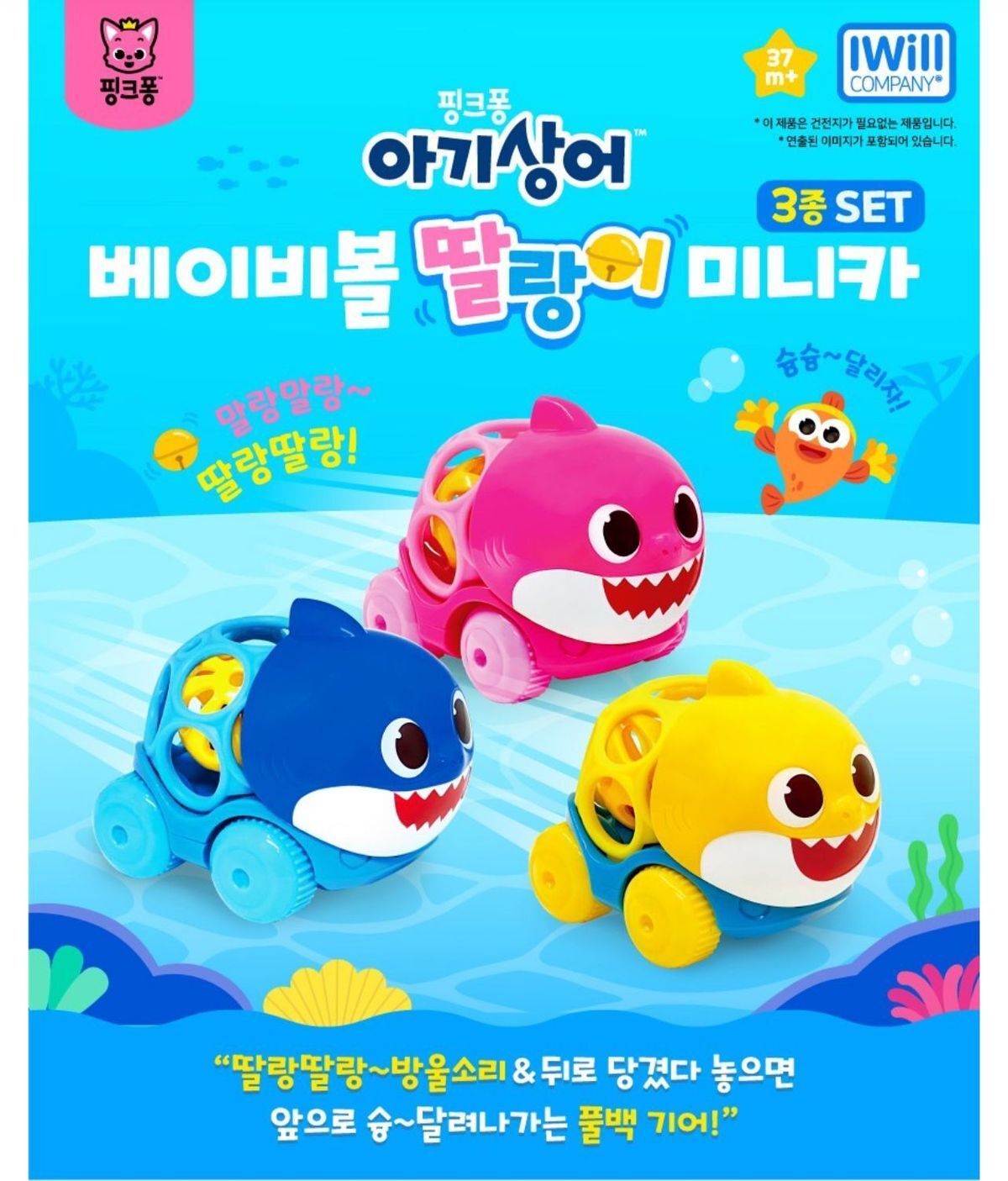 Baby Shark 嬰兒搖鈴迷你車 隨機發放一款