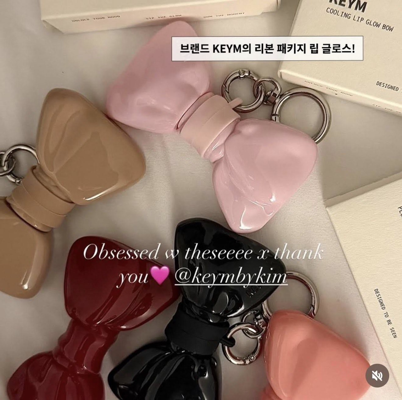 <超級可愛> KEYM by Kim LIP GLOW BOW 蝴蝶結唇釉吊飾 4ml🎀💄