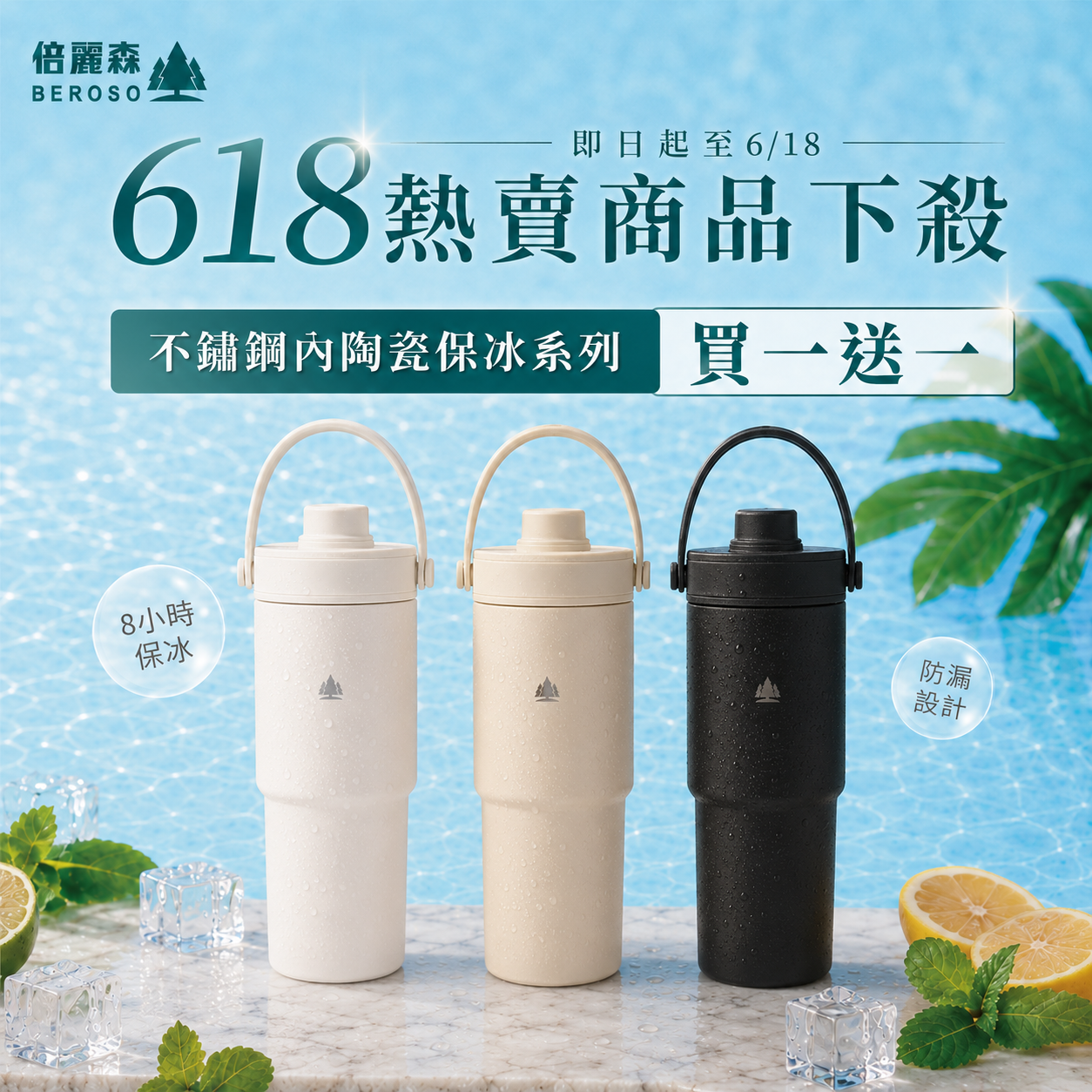買一送一|不鏽鋼內陶瓷保溫環保手提杯 735ml