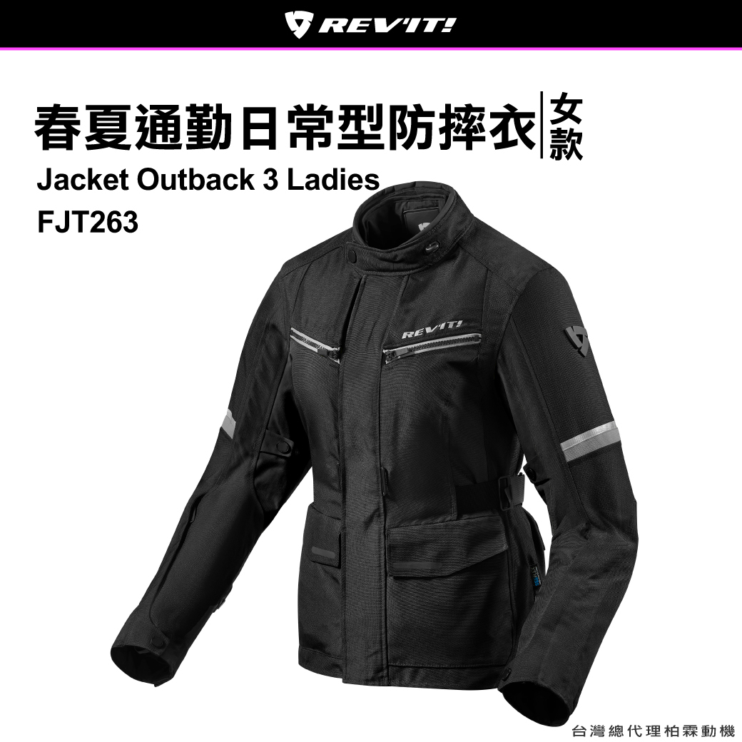 【REVIT】 FJT263 春夏通勤日常型防摔衣