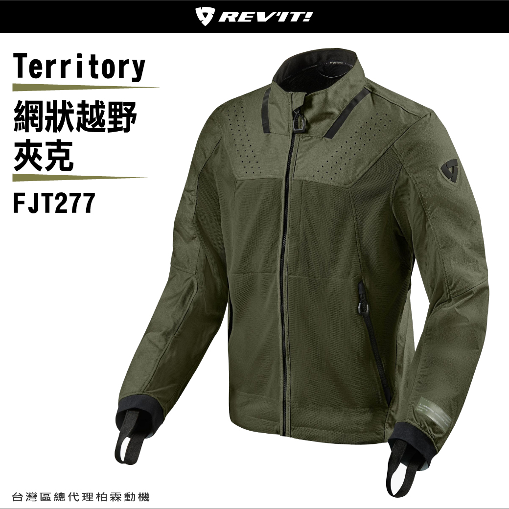 【REVIT】 FJT277 夏季防摔衣