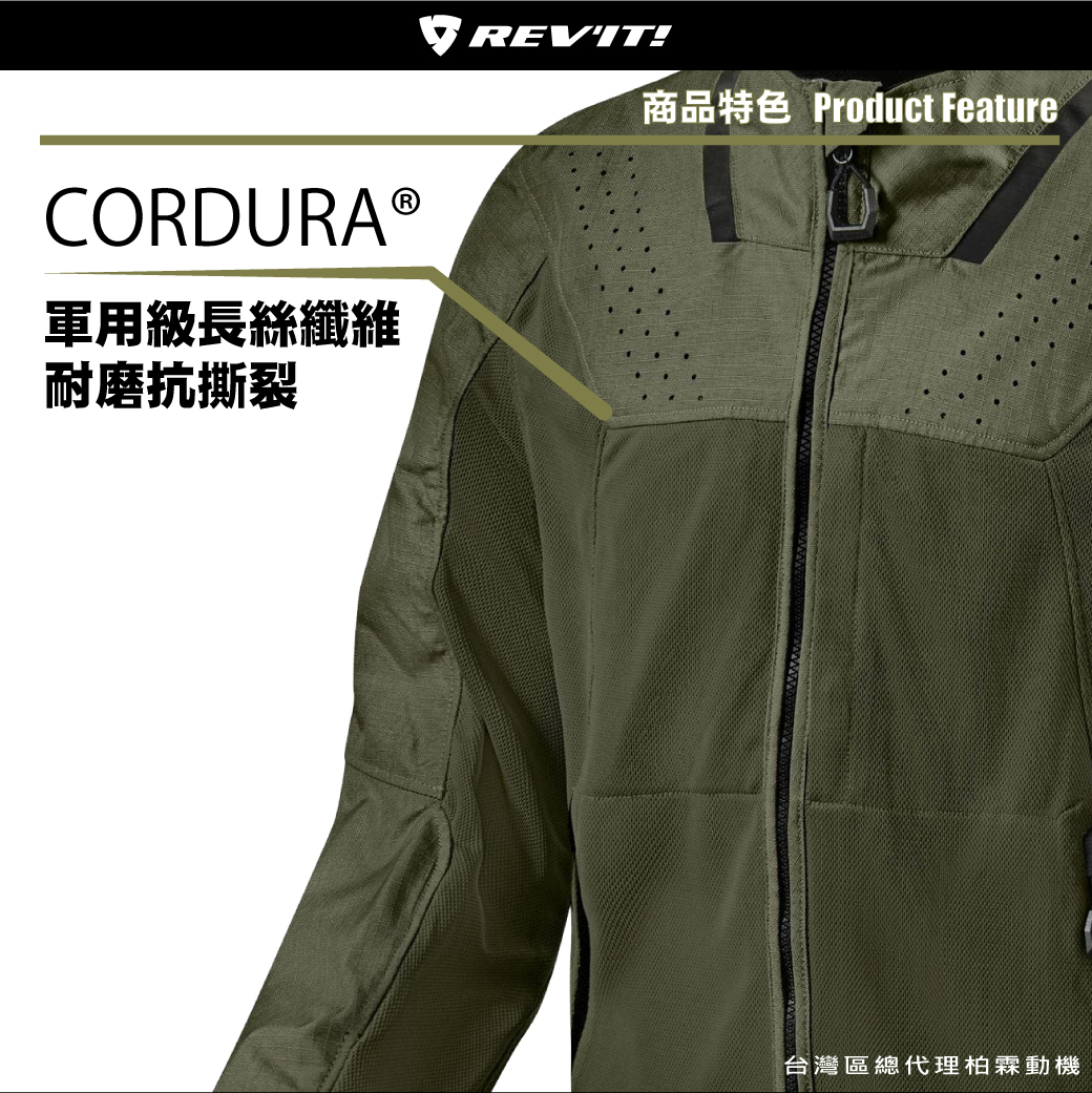 【REVIT】 FJT277 夏季防摔衣