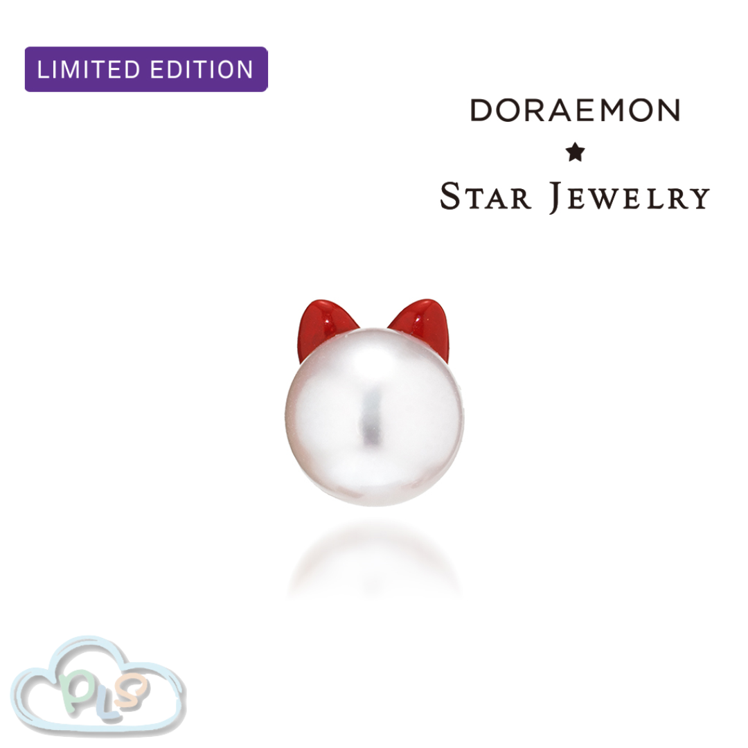 K10限量版 金配珍珠耳環 (單隻) 多啦美 DORAEMON x STAR JEWELRY  #23027-1