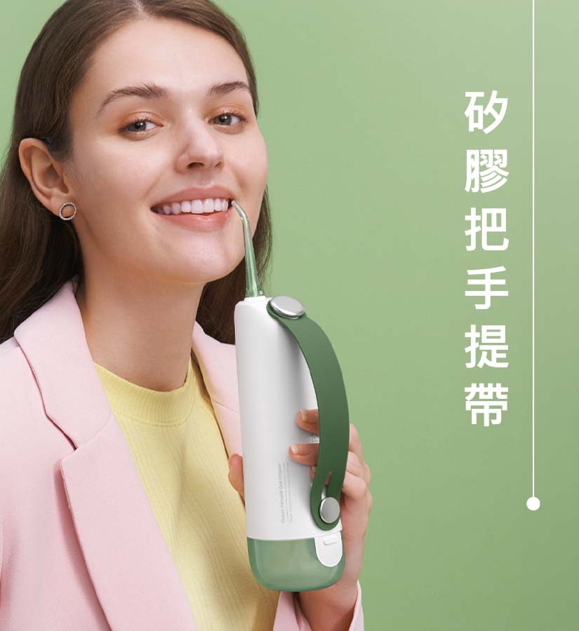 Oclean W10 繽果沖牙機 - 矽膠把手提帶