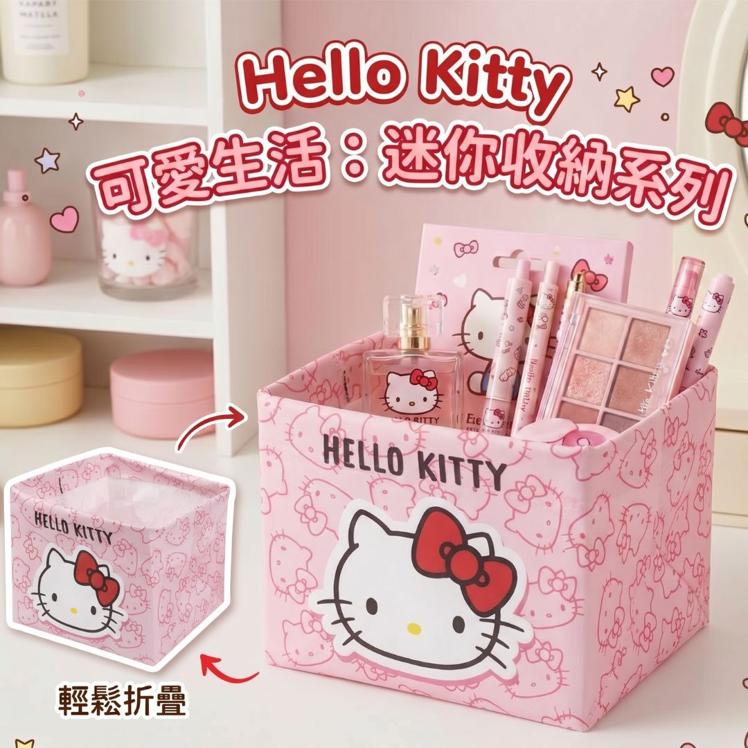 Hello Kitty - Sanrio | 桌面摺疊收納箱 | 儲物籃(3個裝)