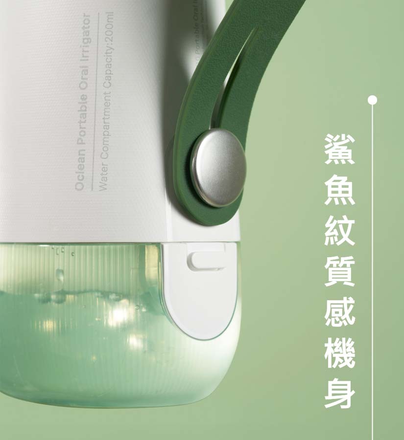 Oclean W10 繽果沖牙機 - 鯊魚紋質感機身