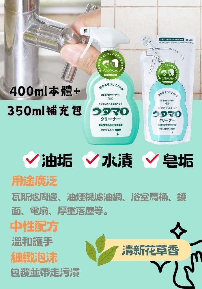 (團購)東邦清潔劑(06/16到貨)