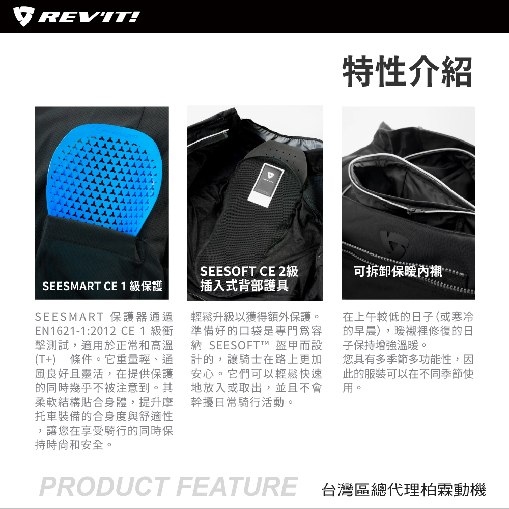 【REVIT】MILE 皮防摔外套 FJL131