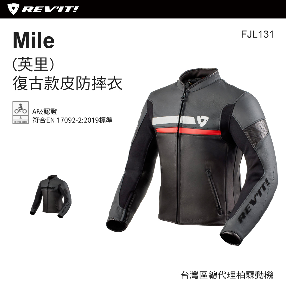 【REVIT】MILE 皮防摔外套 FJL131