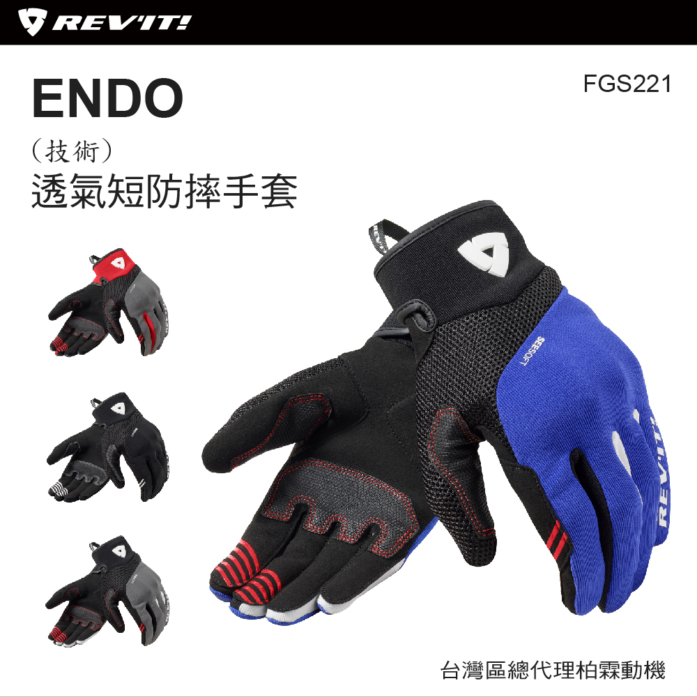 【REVIT】FGS221 夏季騎士款防摔手套