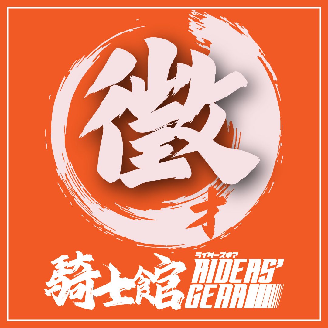 騎士館徵才
