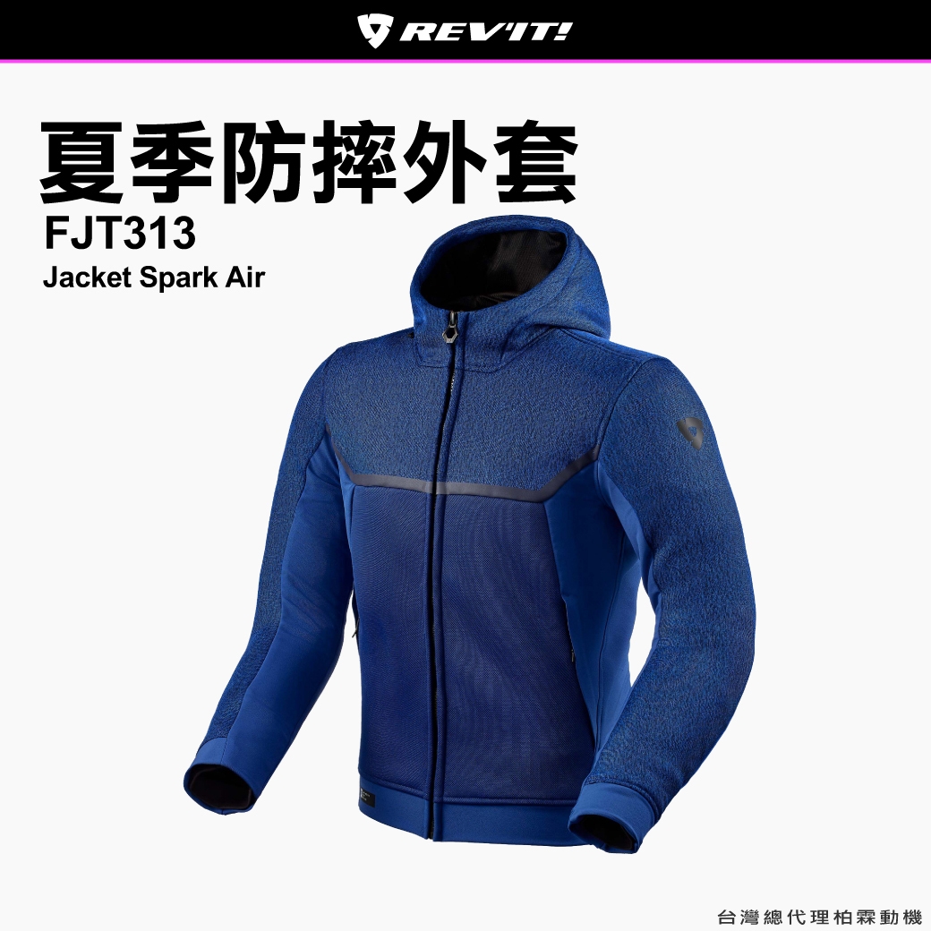 【REVIT】 FJT313 冬天連帽防摔外套