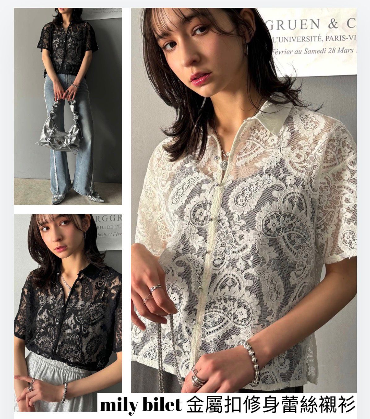【預購】JM051802 mily bilet 復古金屬扣修身蕾絲襯衫
