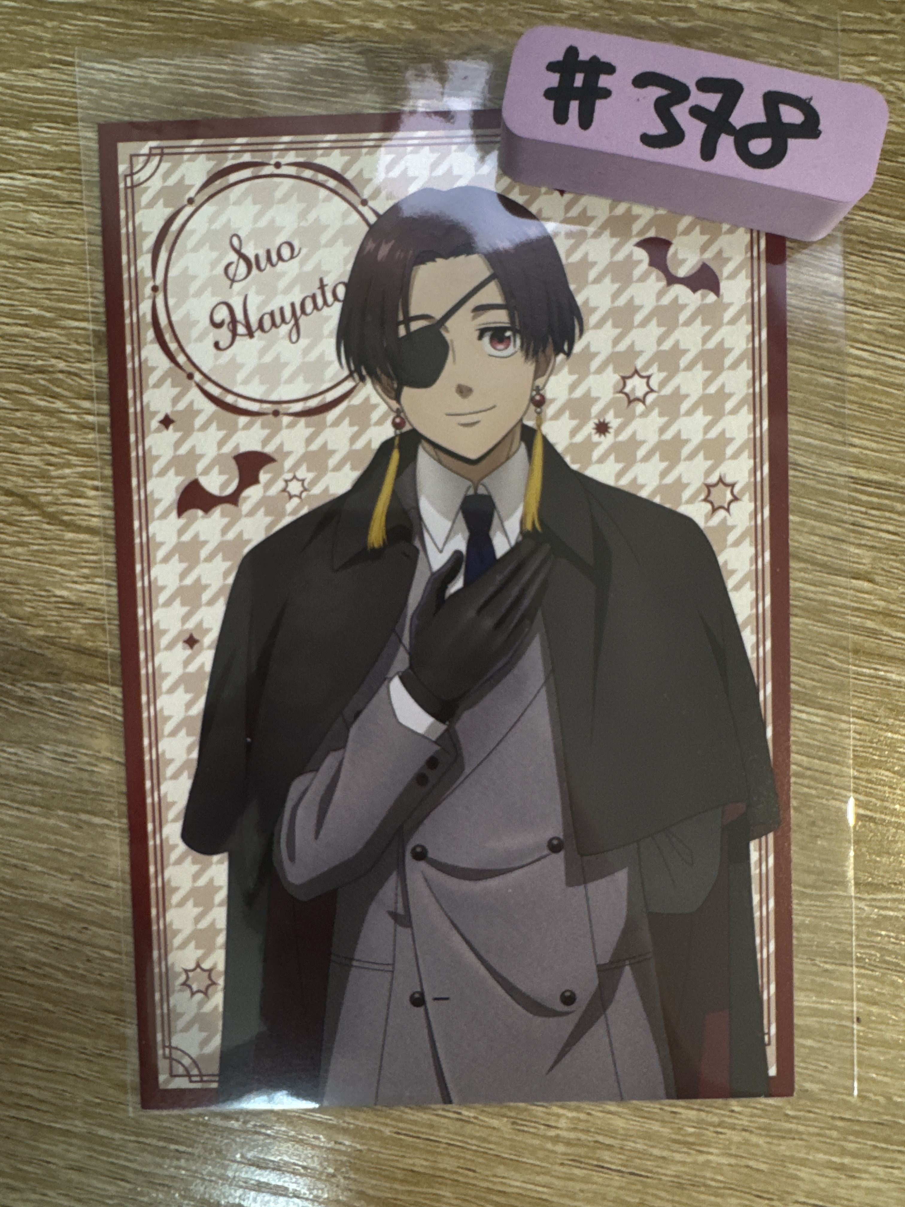 WIND BREAKER 蘇枋 明信片#378