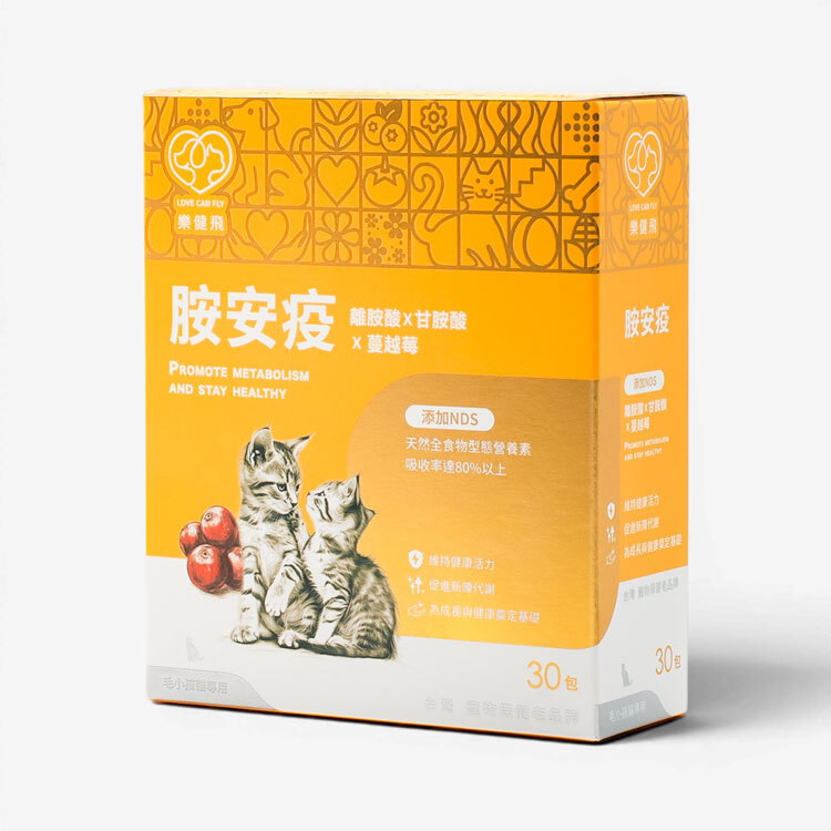 【樂健飛】免疫力｜胺安疫 離胺酸+甘胺酸+蔓越莓+NDS