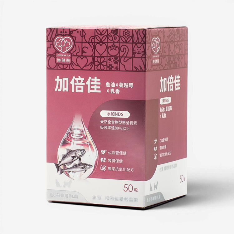 【樂健飛】全方位｜加倍佳 魚油+腎臟配方+NDS-50粒