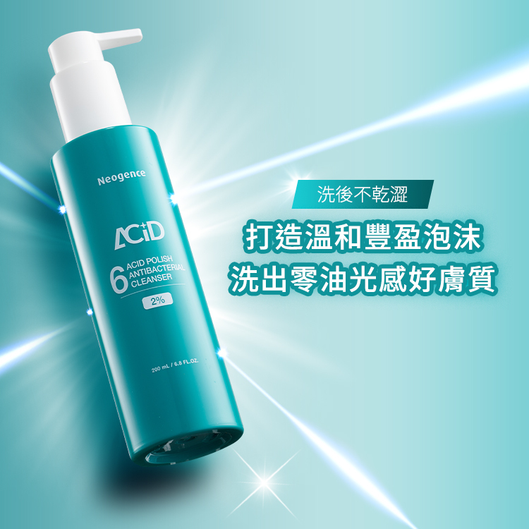 Neogence 2% 6酸抗菌控油潔顏露瓶身視覺。主打「洗後不乾澀，打造溫和豐盈泡沫，洗出零油光感好膚質」。背景呈現清新的藍綠色調與亮光特效，強調控油洗顏的清爽感。