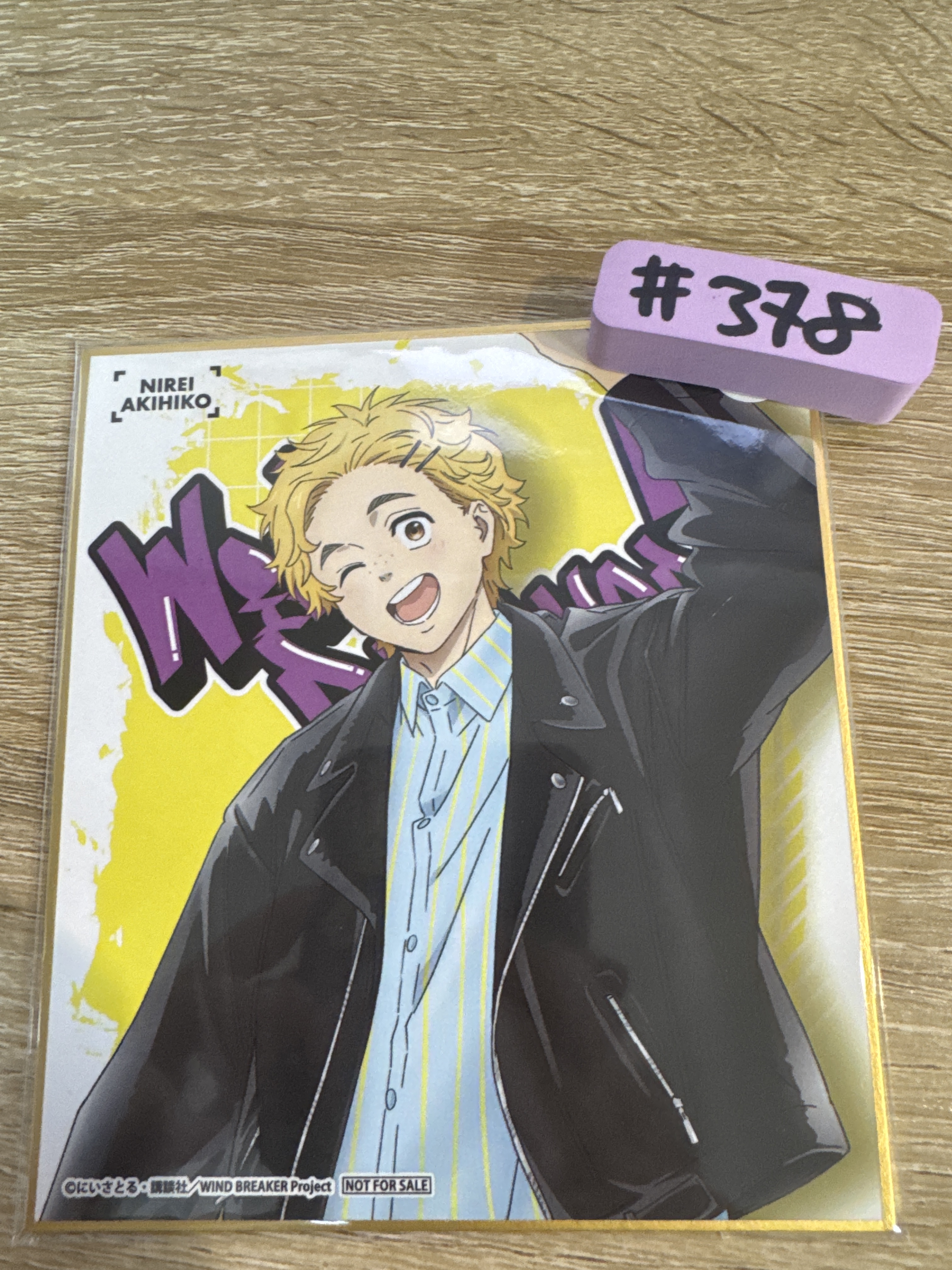 WIND BREAKER  榆井 色紙 #378