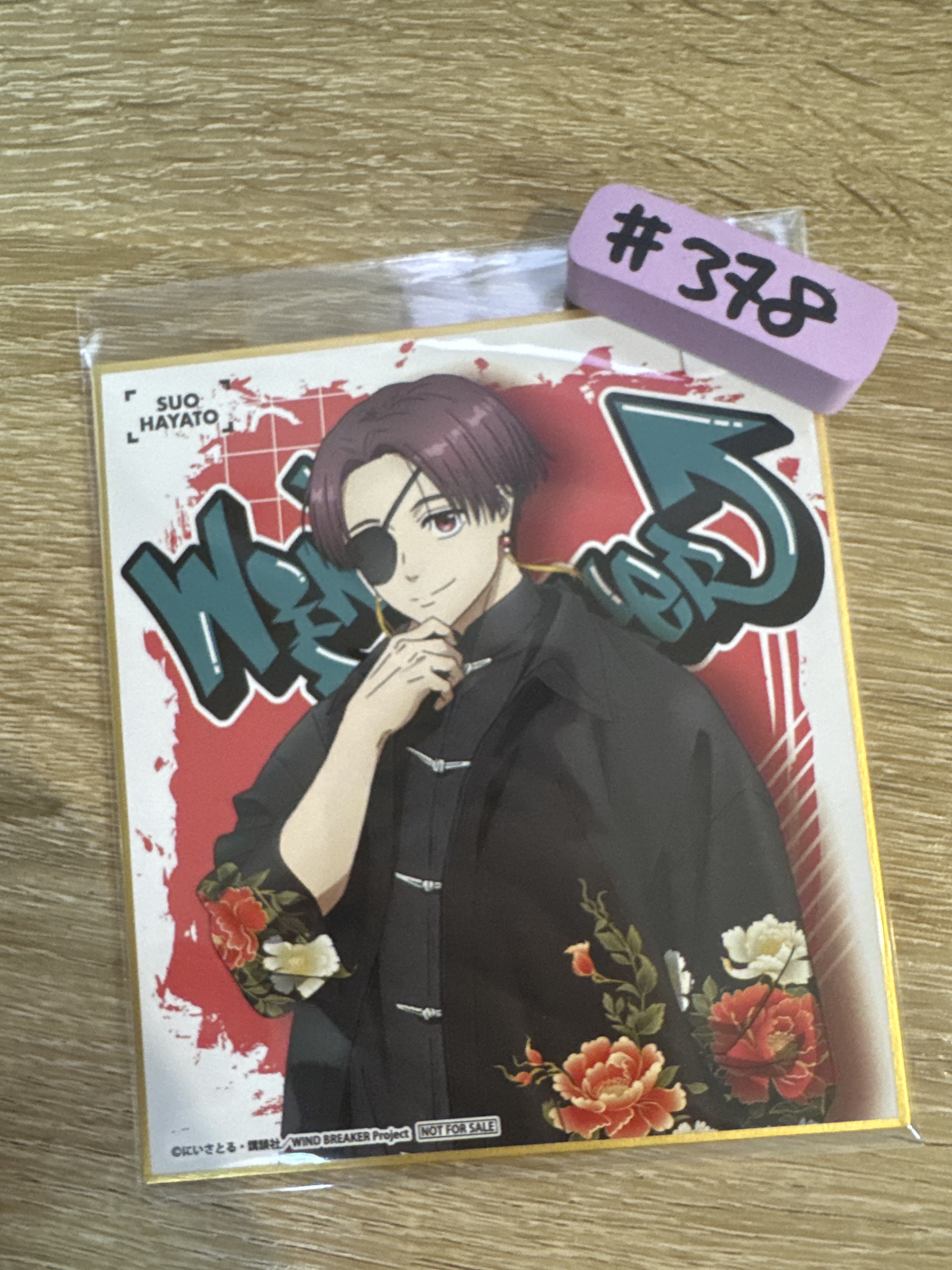 WIND BREAKER  蘇枋 色紙 #378