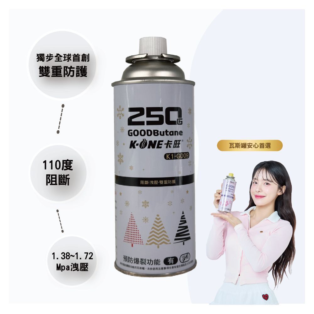 卡旺卡式瓦斯罐250GX3罐｜卡式爐瓦斯罐 丁烷瓦斯罐 卡式瓦斯 露營瓦斯罐 瓦斯補充罐【輕鬆購五金百貨】