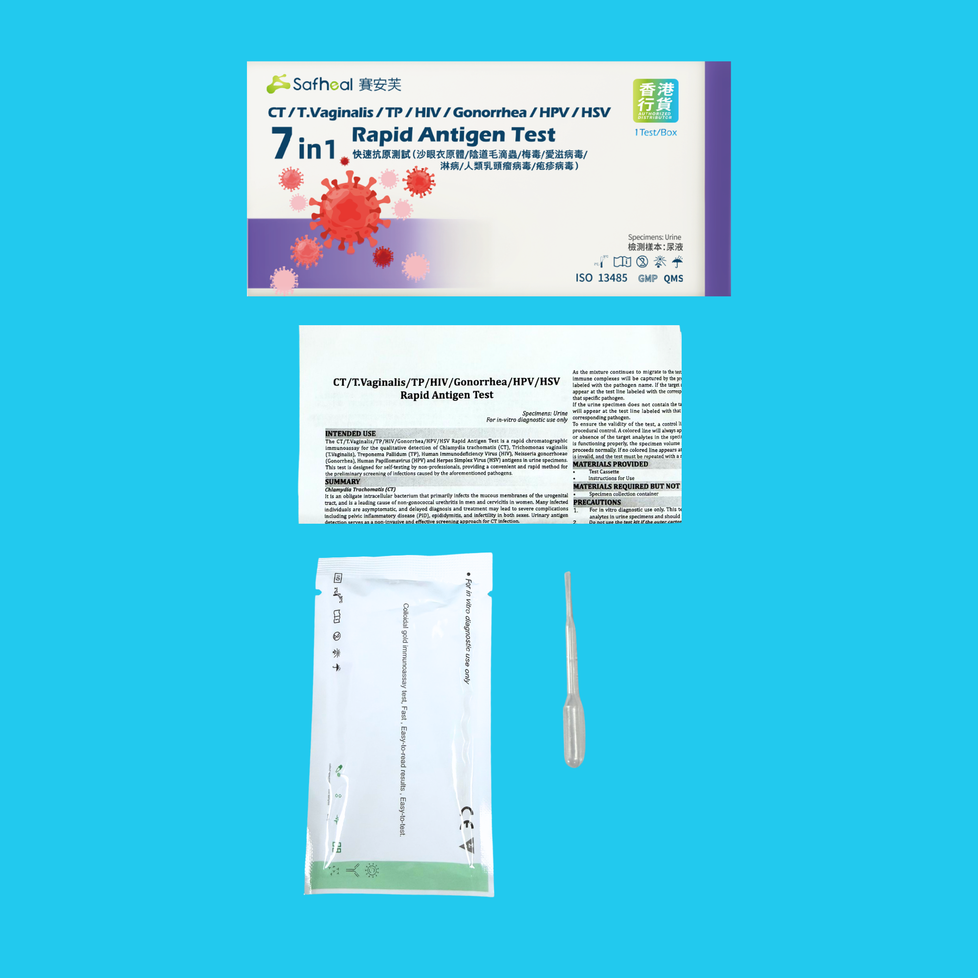Safheal 賽安芙7合1性病快速測試盒 - 有效期: 2028年4月或之後