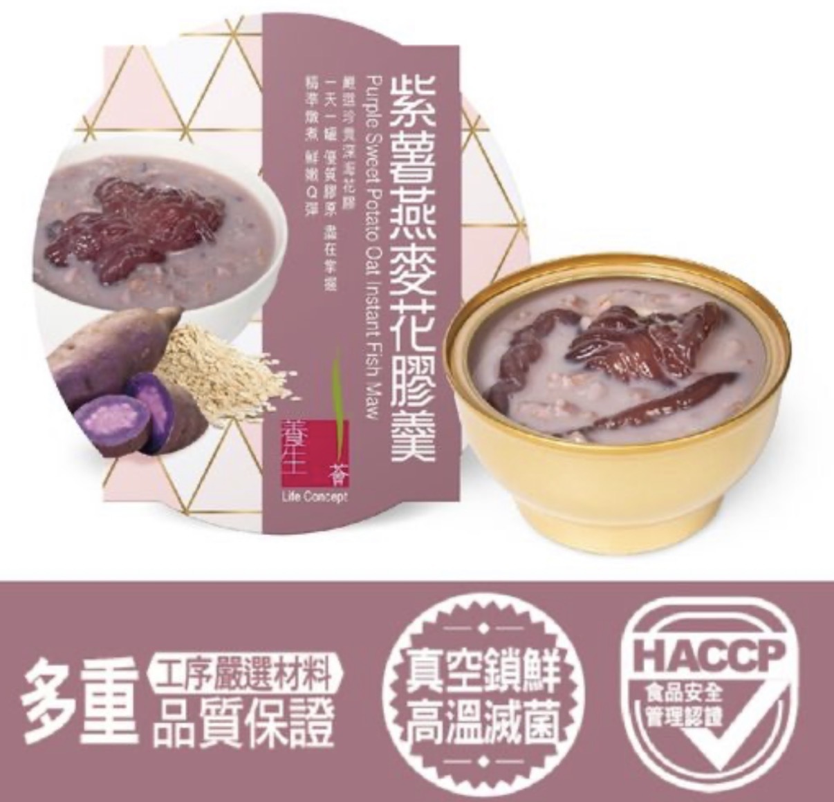 【官燕棧】即食 養生薈紫薯燕麥花膠羹 (252克/罐) 4001