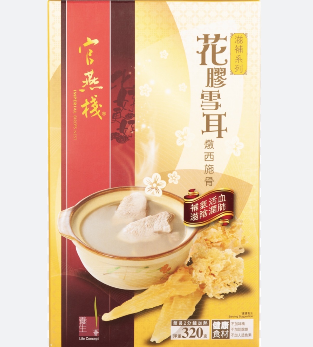 【官燕棧】即食 花膠雪耳燉西施骨(320克/盒) 6320