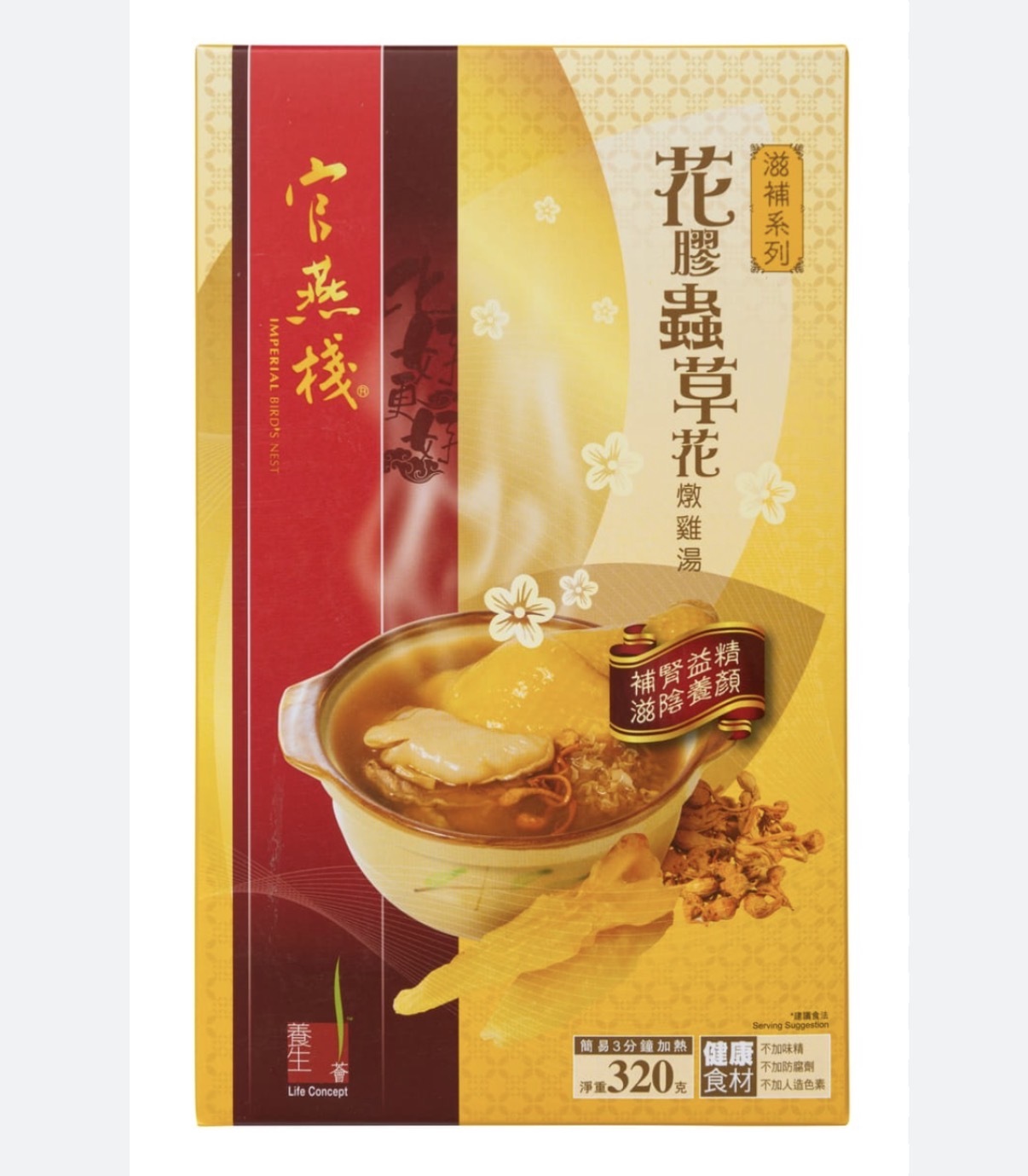 【官燕棧】即食 花膠蟲草花燉雞湯(320克/盒) 6001