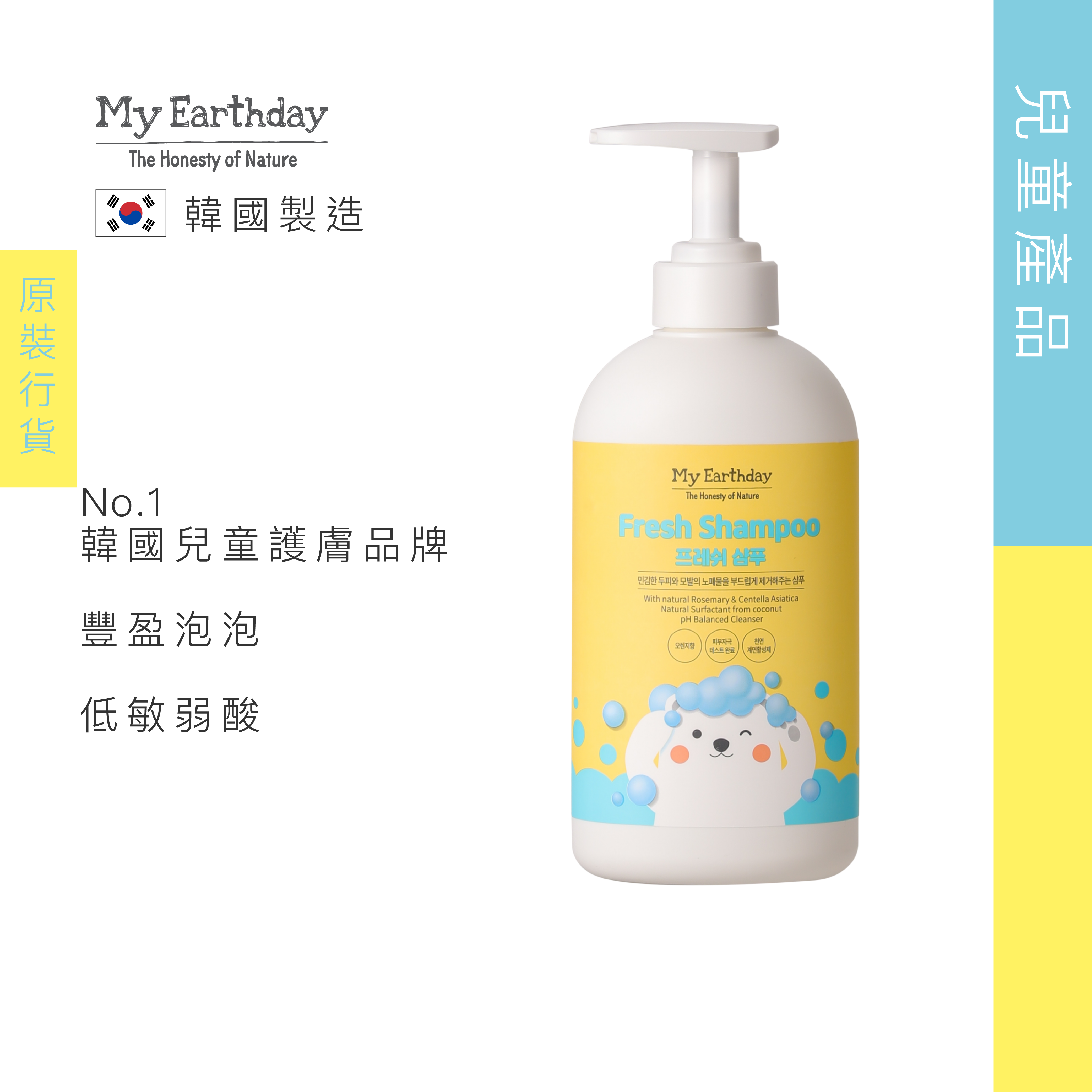 My Earthday 清爽洗髮露 500ml