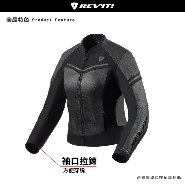 【REVIT】Jacket Median Ladies 女款皮衣防摔外套 FJL126