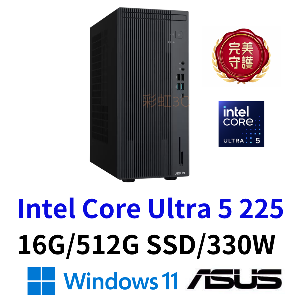 華碩 ASUS  S700MF-005225016W 桌上型電腦 Ultra5 225/16G/512GSSD/W11
