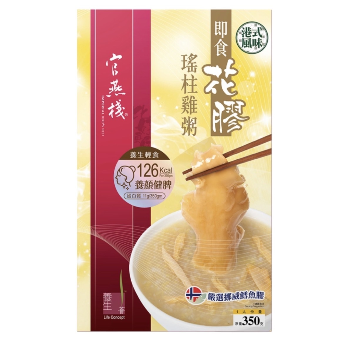 【官燕棧】即食花膠瑤柱雞粥 (350克/盒) 6001