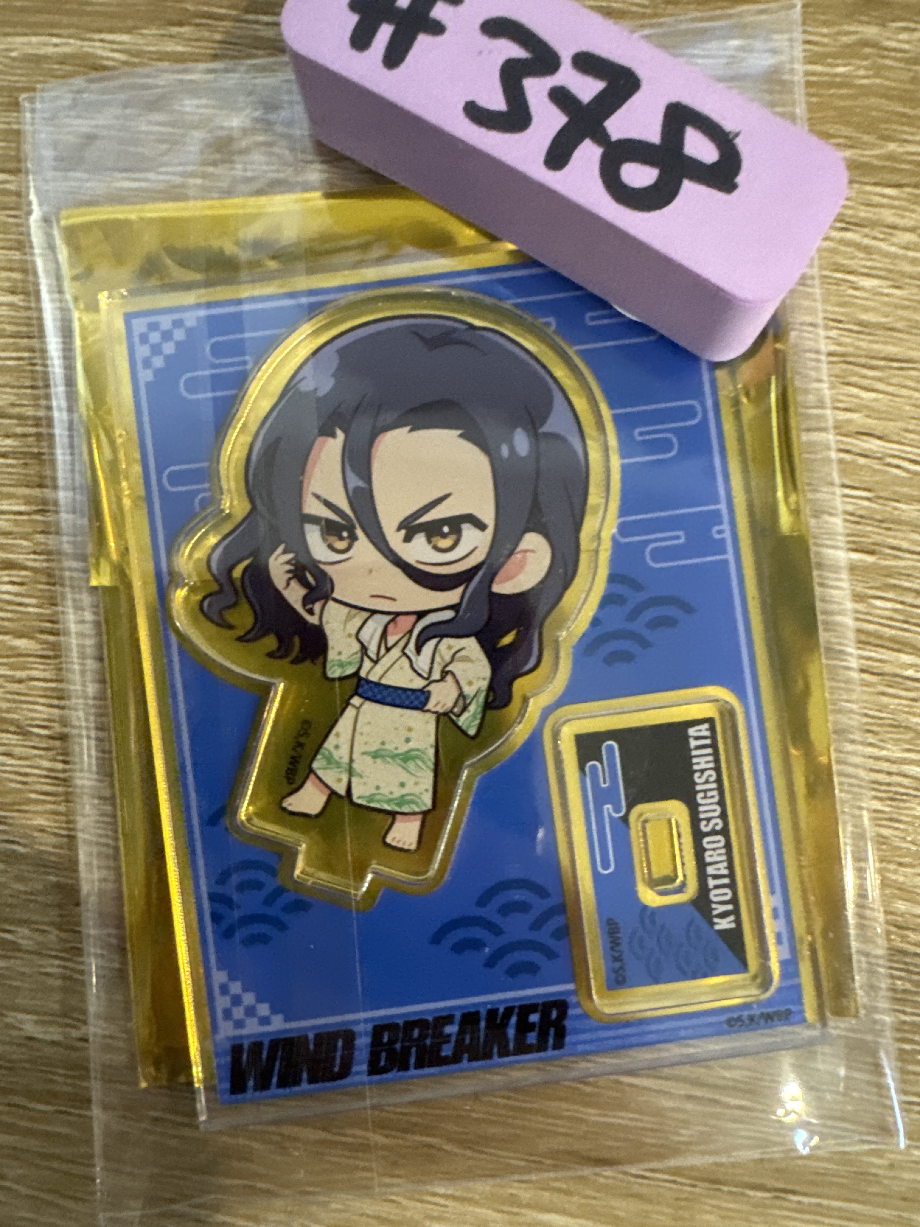 WIND BREAKER  杉下 立牌#378