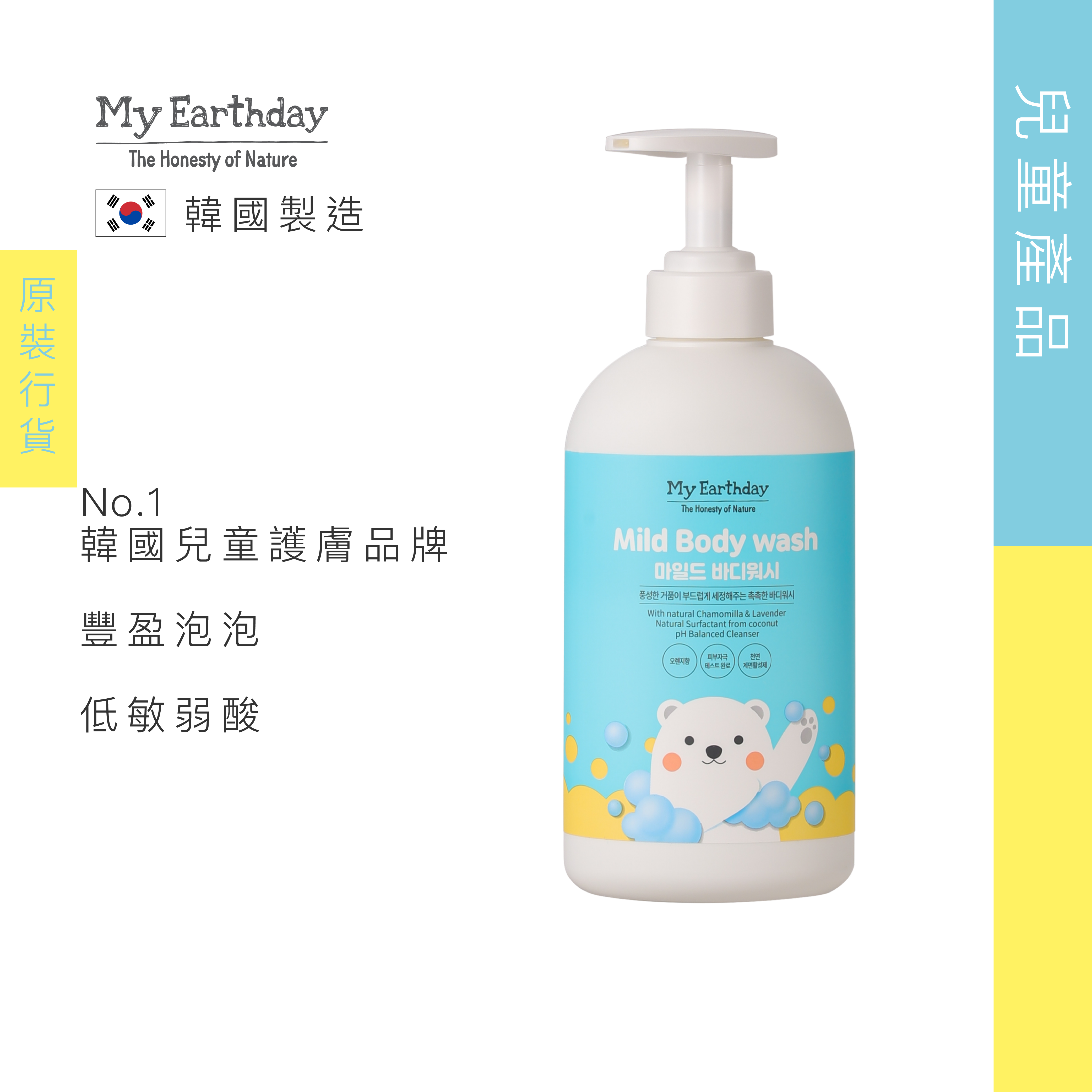 My Earthday 溫和護膚沐浴露 500ml