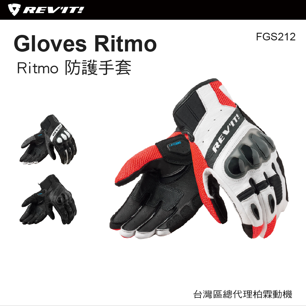 【REVIT】FGS212 夏季競賽款防摔手套