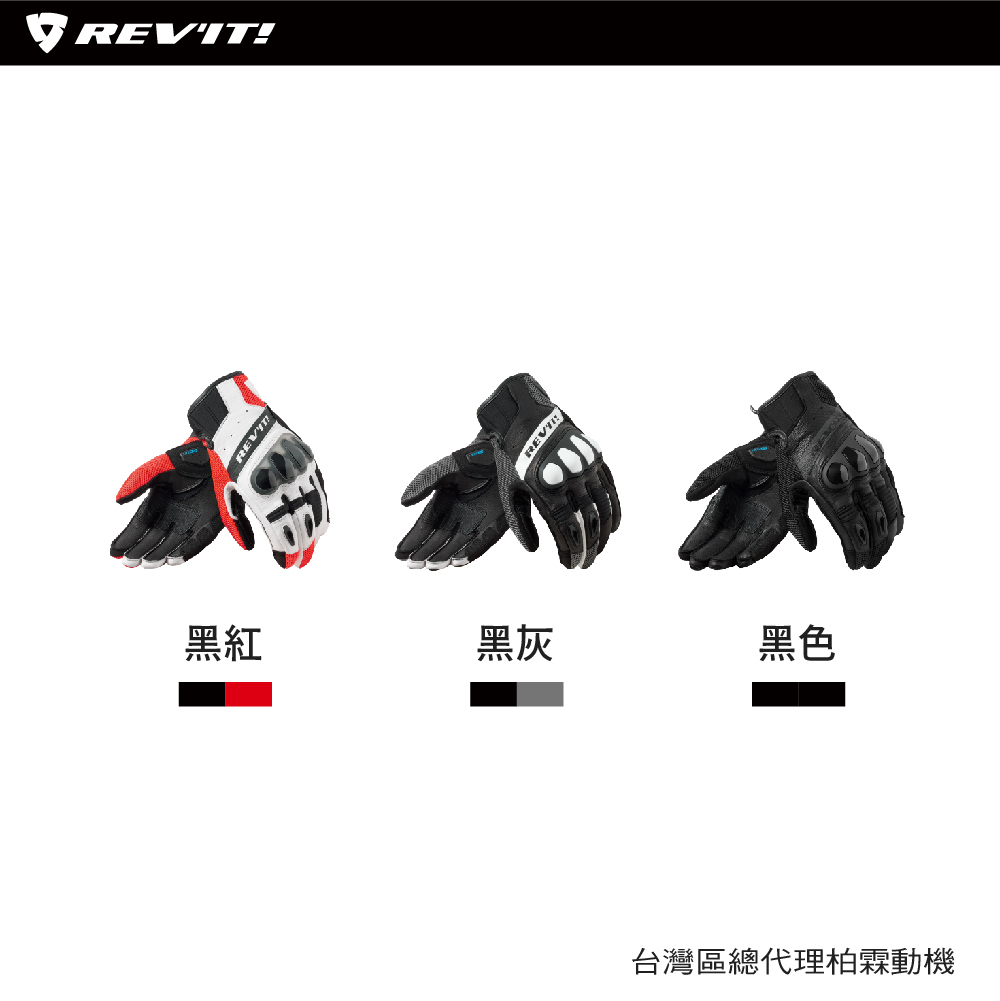 【REVIT】FGS212 夏季競賽款防摔手套