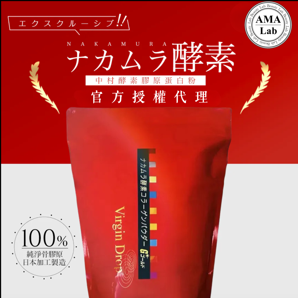[現貨]日本Nakamura 中村酵素膠原蛋白粉300g|增強皮膚彈性|提供營養|改善睡眠質 裕美膠原蛋白粉