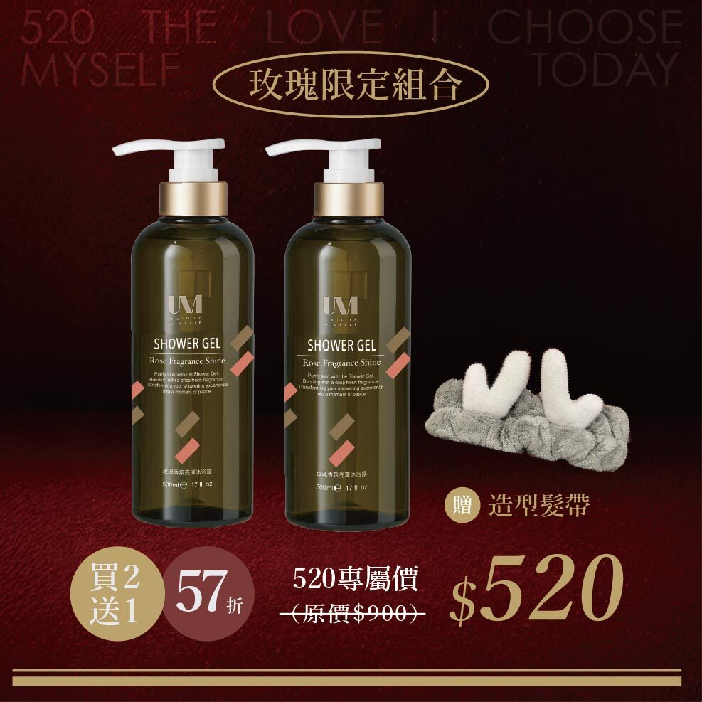 5/19販售【520 self love day】玫瑰限定組合贈髮帶