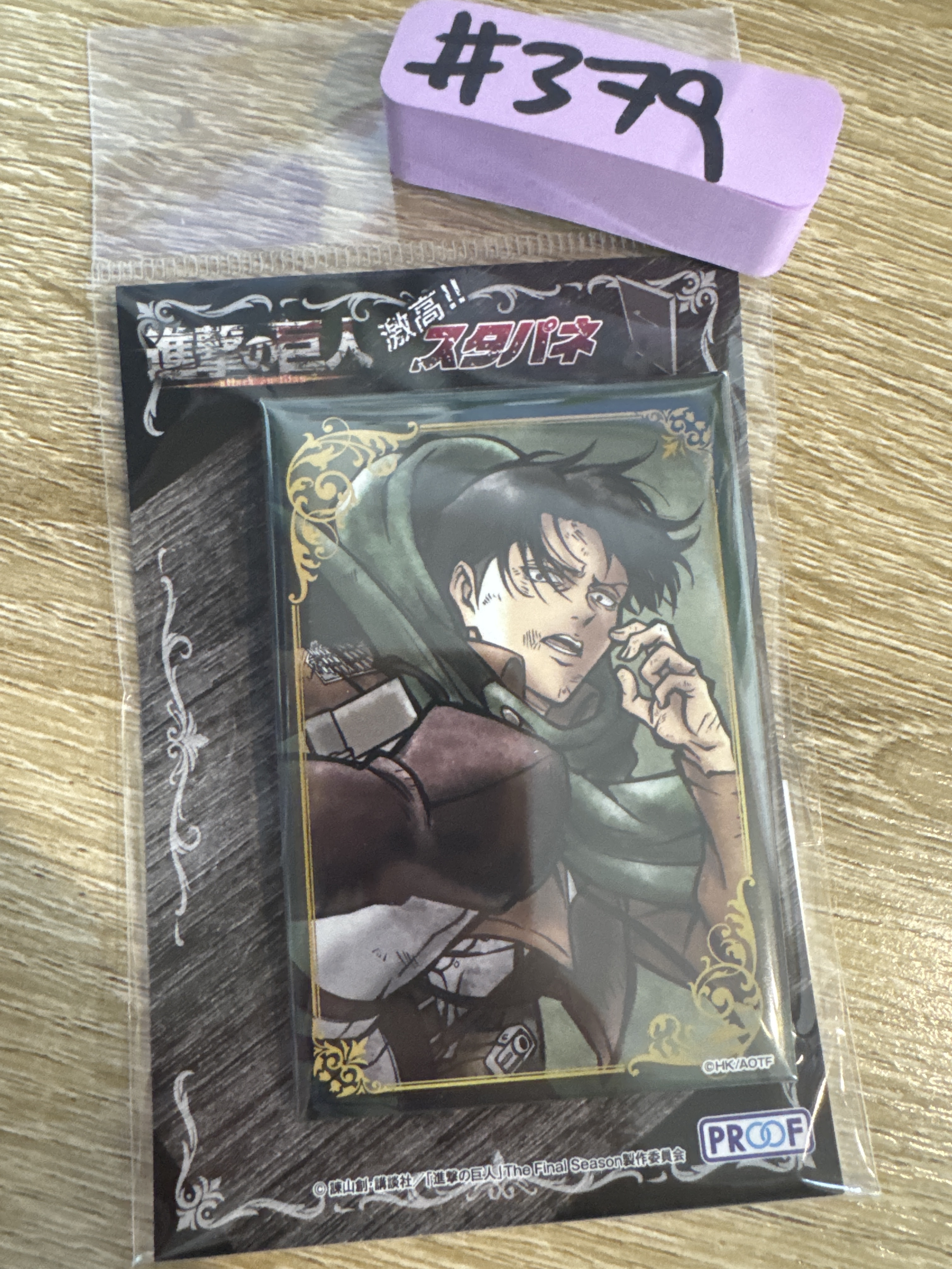 進擊的巨人  LEVI 襟章#379