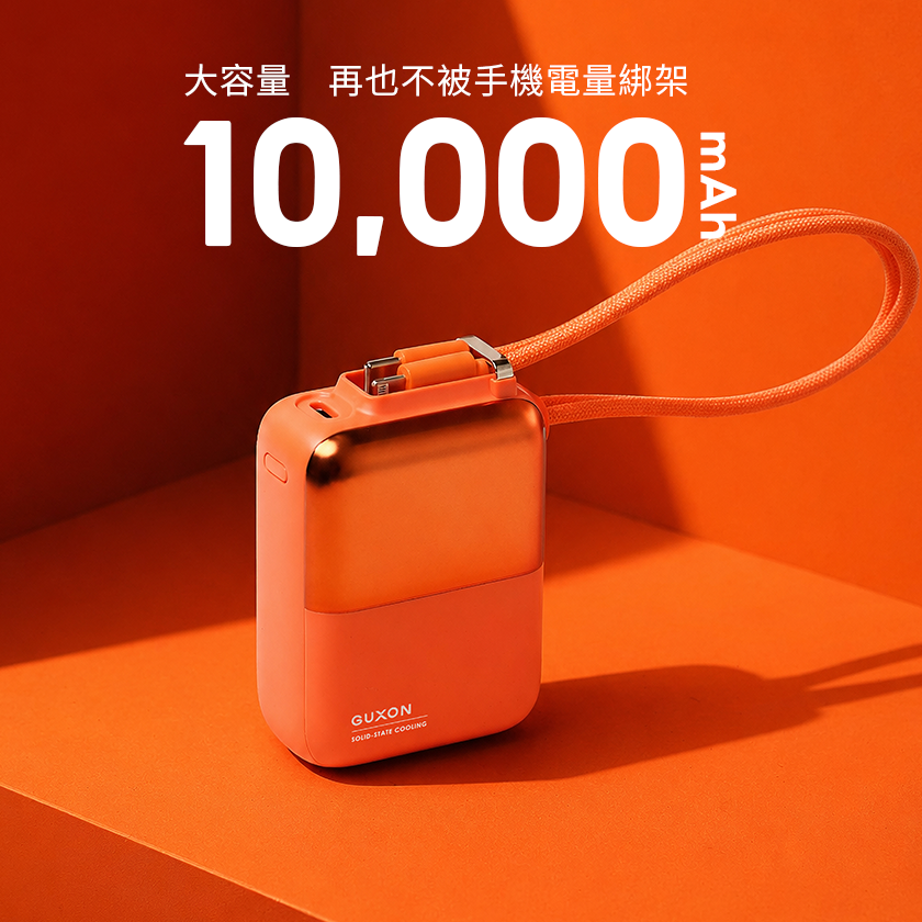 極方塊 10000mAh