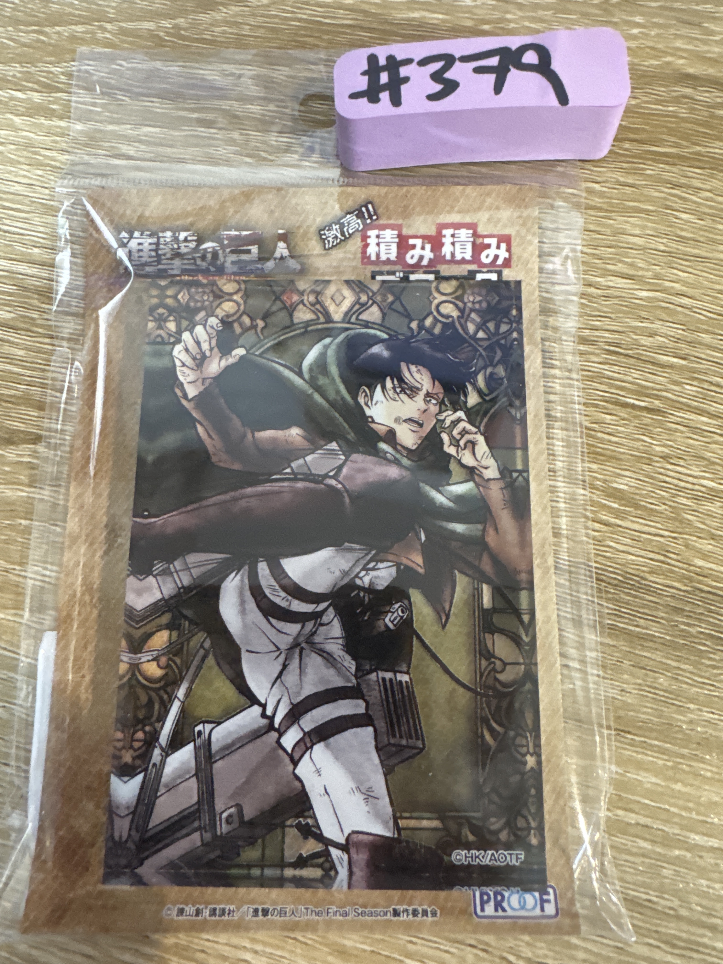 進擊的巨人  LEVI 膠牌#379